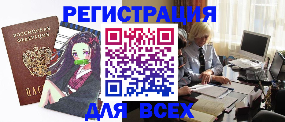 временная регистрация законно в Рошале