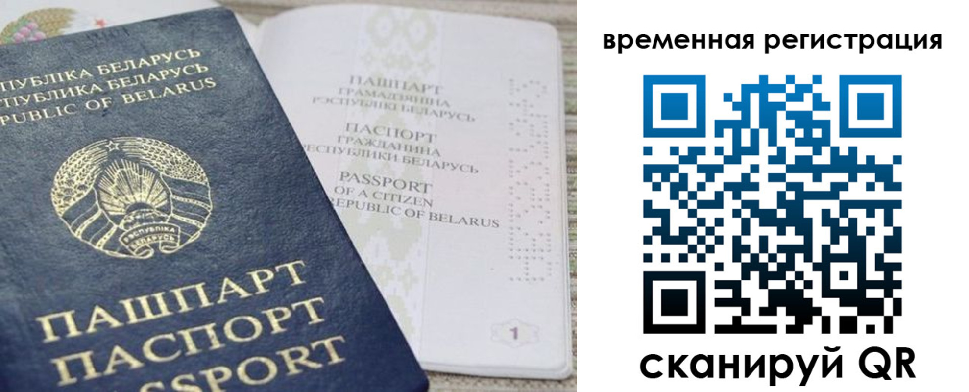 регистрация для дет. сада в Рошале