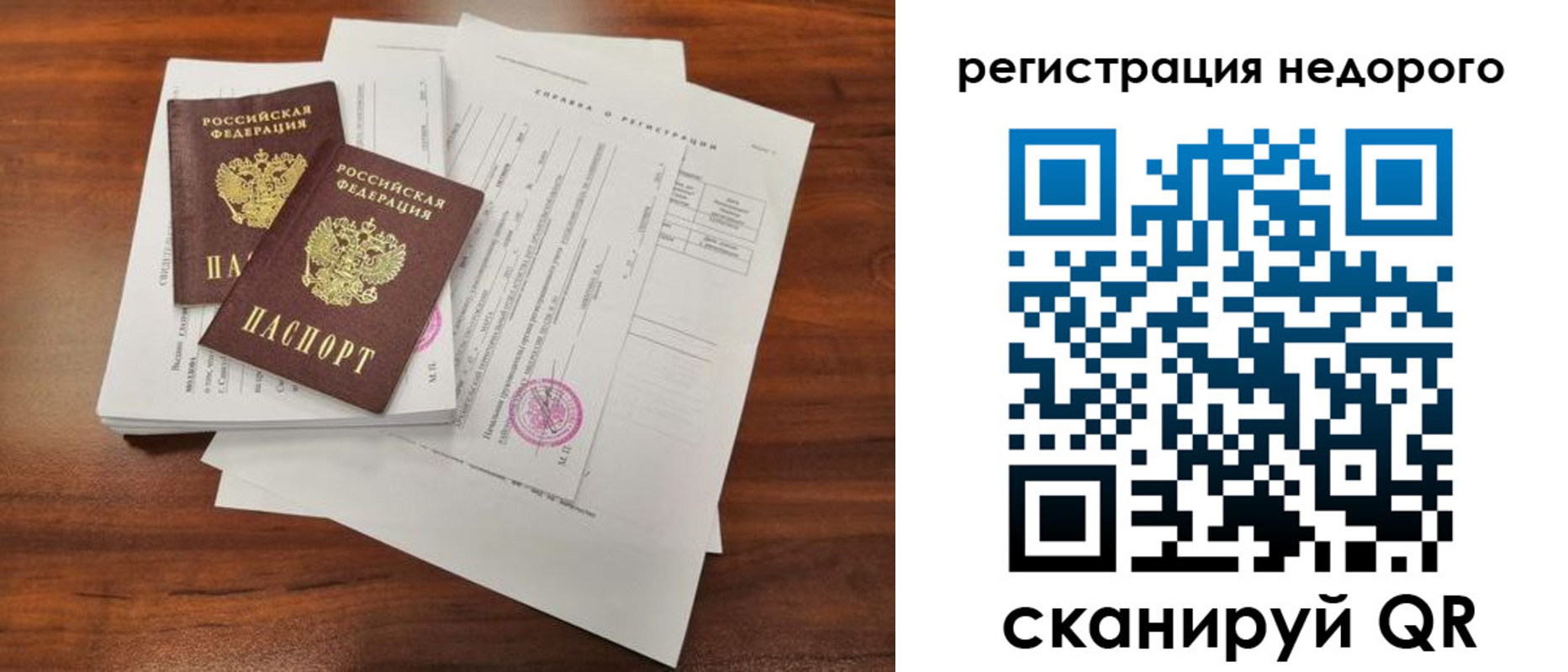 где прописаться в Рошале