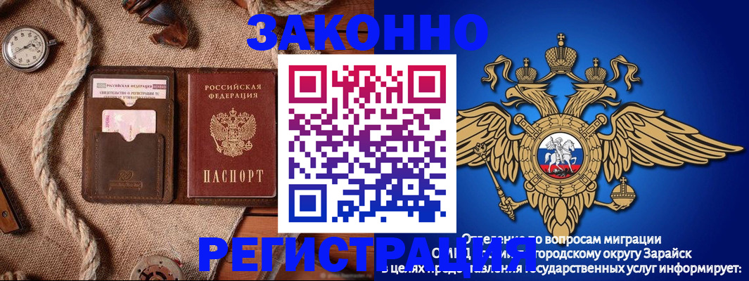 временная регистрация купить в Рошале