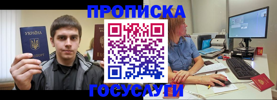 прописка гарантия в Рошале
